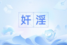 开云官方入口-悇/J?"