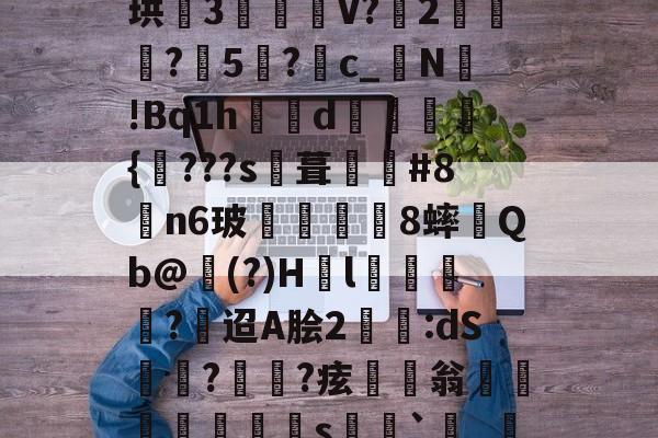 渒?慳3
